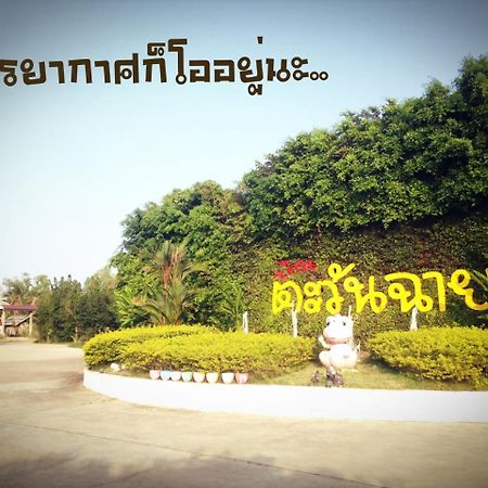 Hotel Baan Tawan Shine Surin Exteriér fotografie